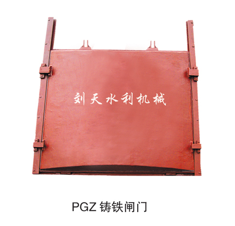 拱形單止水鑄鐵閘門